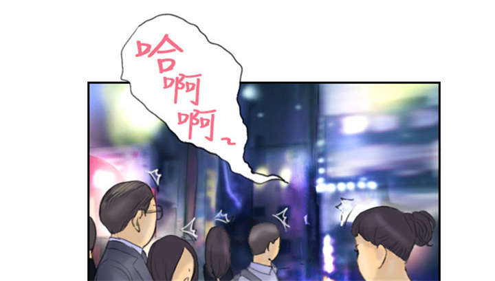 占据人生漫画,第8章：放松2图