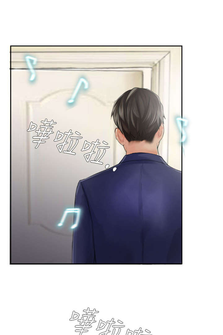 占据人生全集免费漫画,第15章：你到底是谁1图