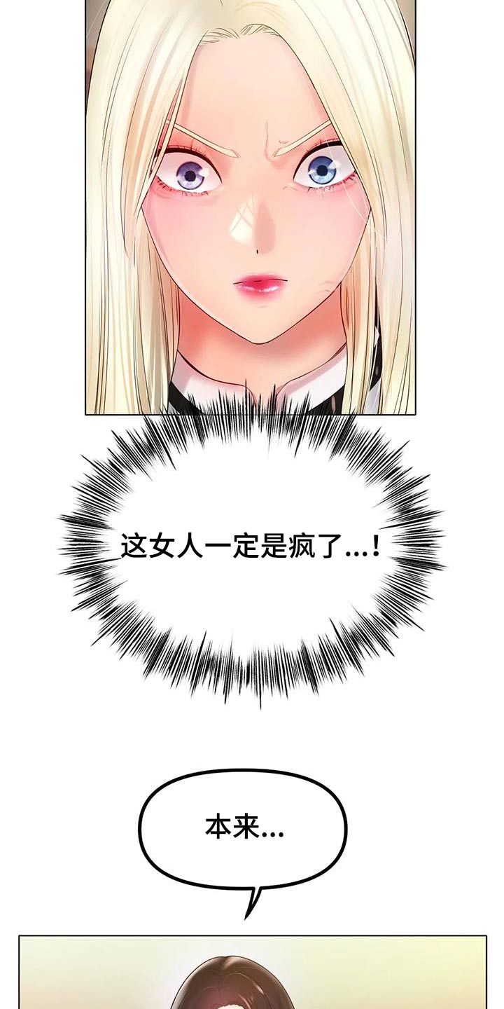 冰之恋润唇膏好用吗漫画,第80章：照片3图