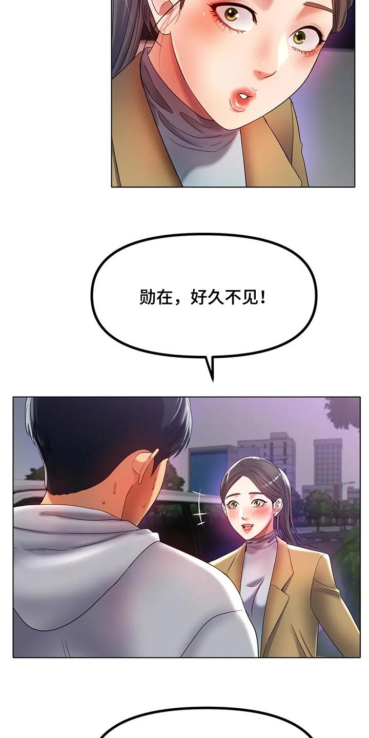 冰之恋护手霜漫画,第88章：出什么事了2图