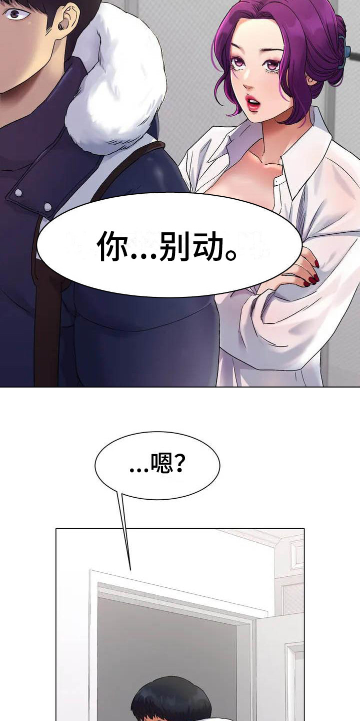 冰之恋漫画,第4章：犹豫3图