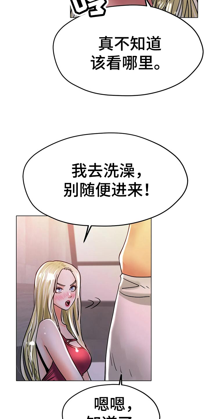 冰之恋电影完整版漫画,第39章：把灯关了1图