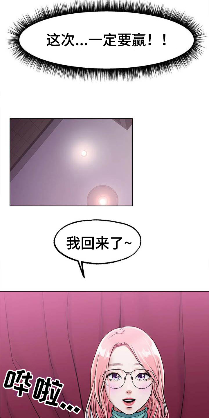 冰之恋抖音漫画,第17章：努力训练2图