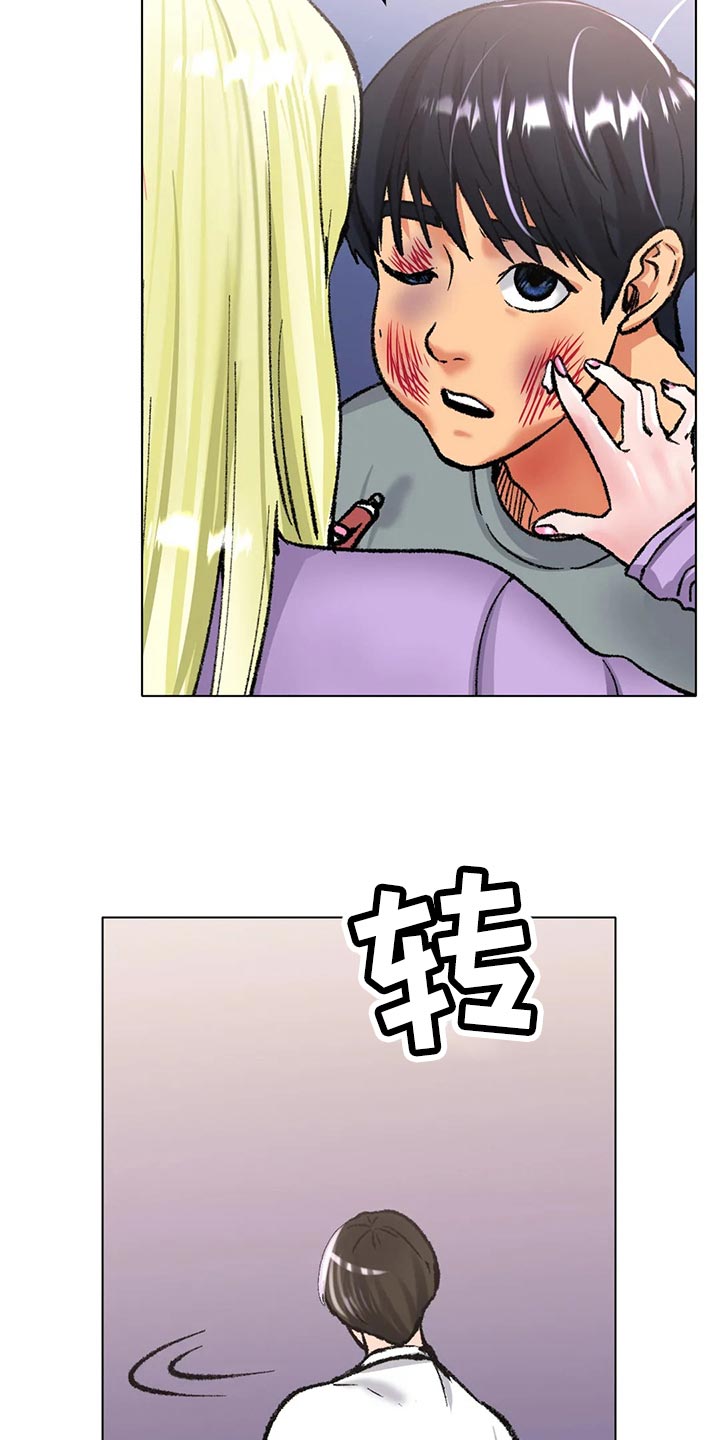 冰之恋护手霜漫画,第44章：一旦变心真可怕3图