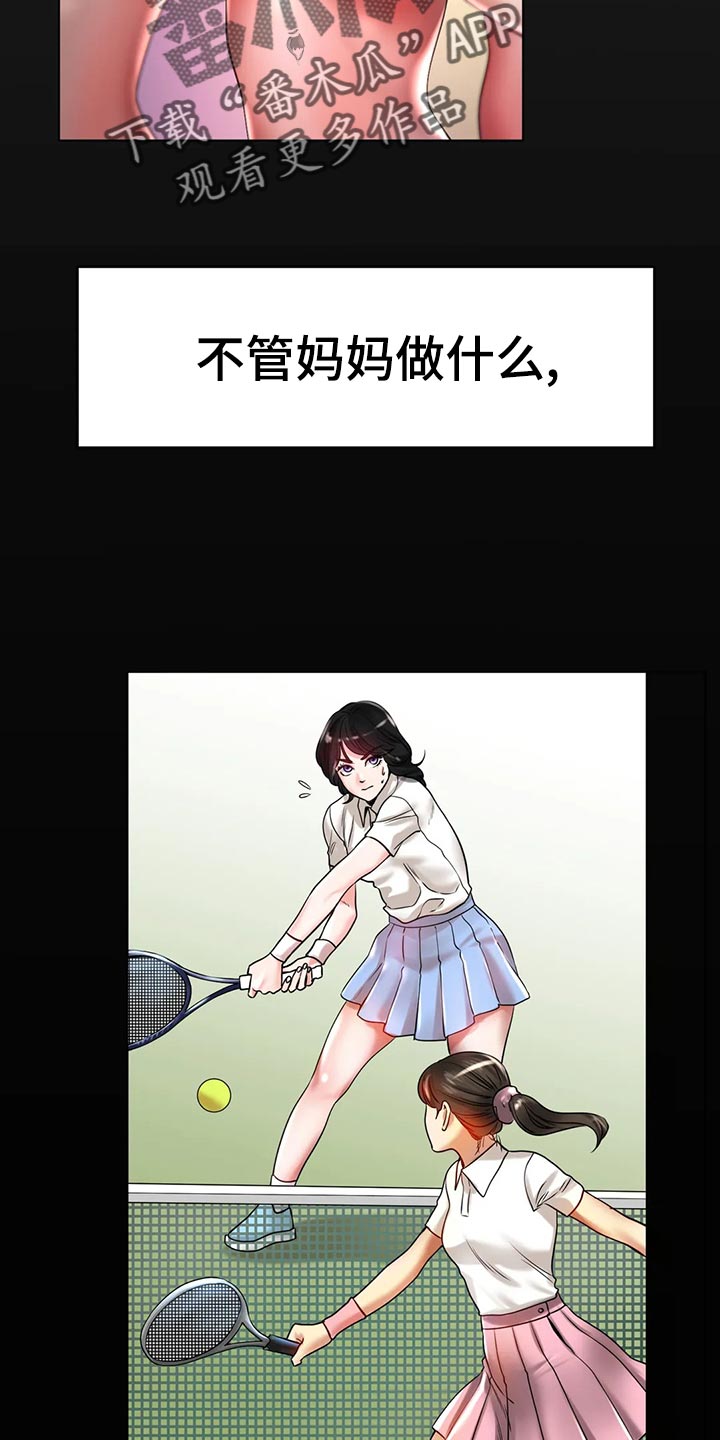 冰之恋护手霜漫画,第48章：认可4图