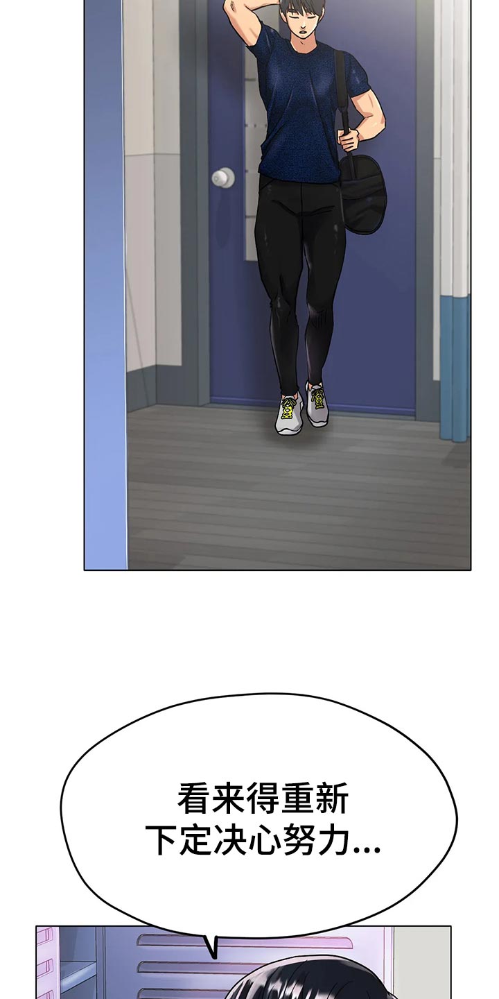 冰之恋漫画,第34章：赞助4图