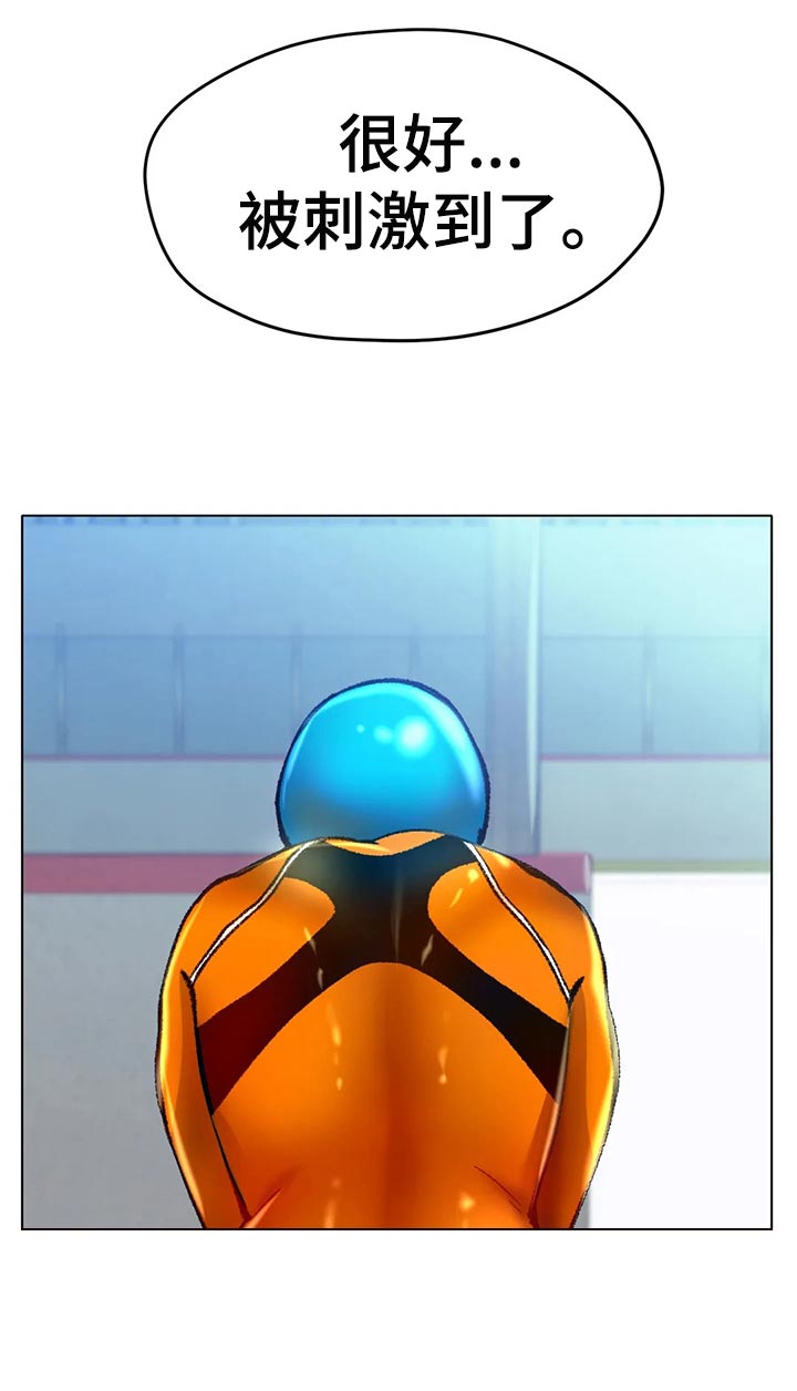 冰之恋护手霜漫画,第45章：坚持不懈地努力3图