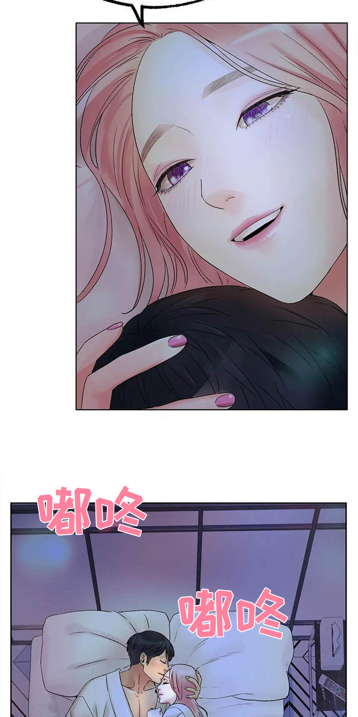 冰之恋护手霜漫画,第21章：答应了2图