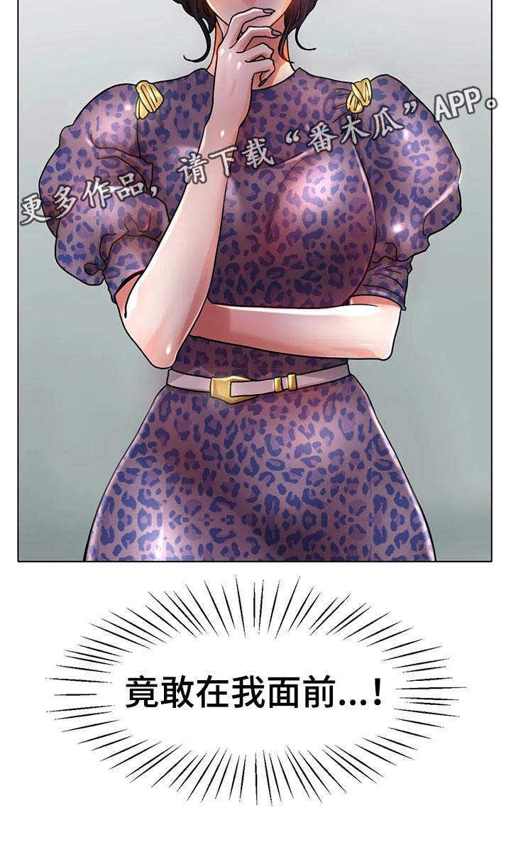 冰之恋漫画,第40章：干脆和他交往吧1图