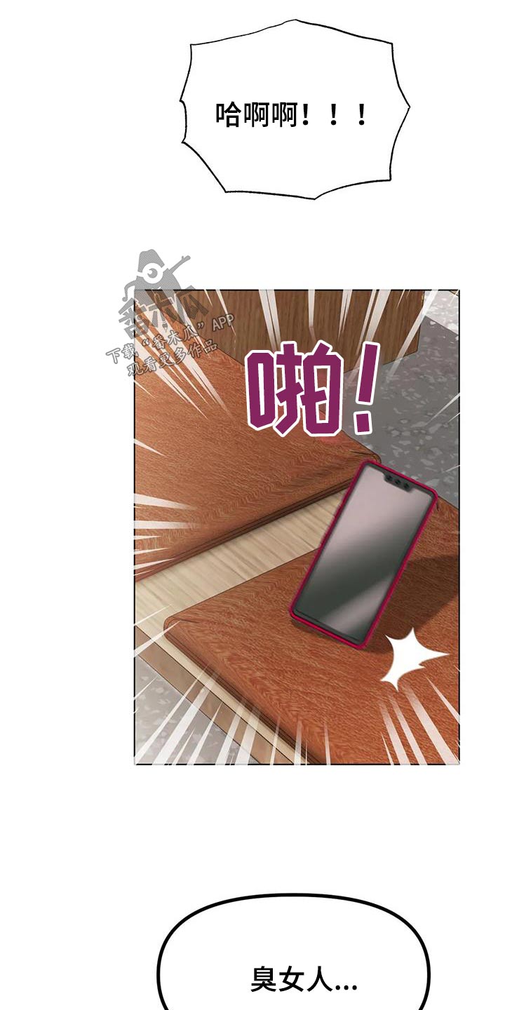 冰之恋护手霜漫画,第69章：取消4图