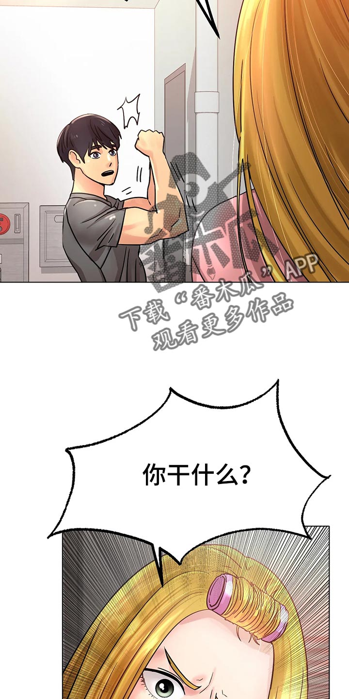 冰之恋中文版电视剧漫画,第31章：无法原谅你3图