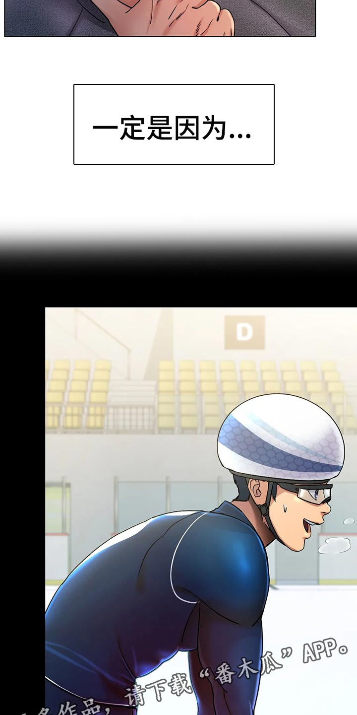 冰之恋官网漫画,第36章：太突然了4图