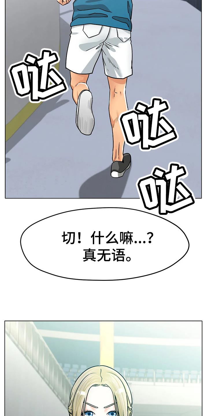 冰之恋剧情介绍漫画,第41章：不管了5图
