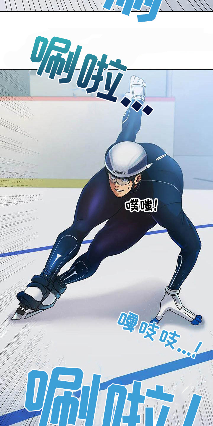 冰之恋漫画,第6章：告诫4图