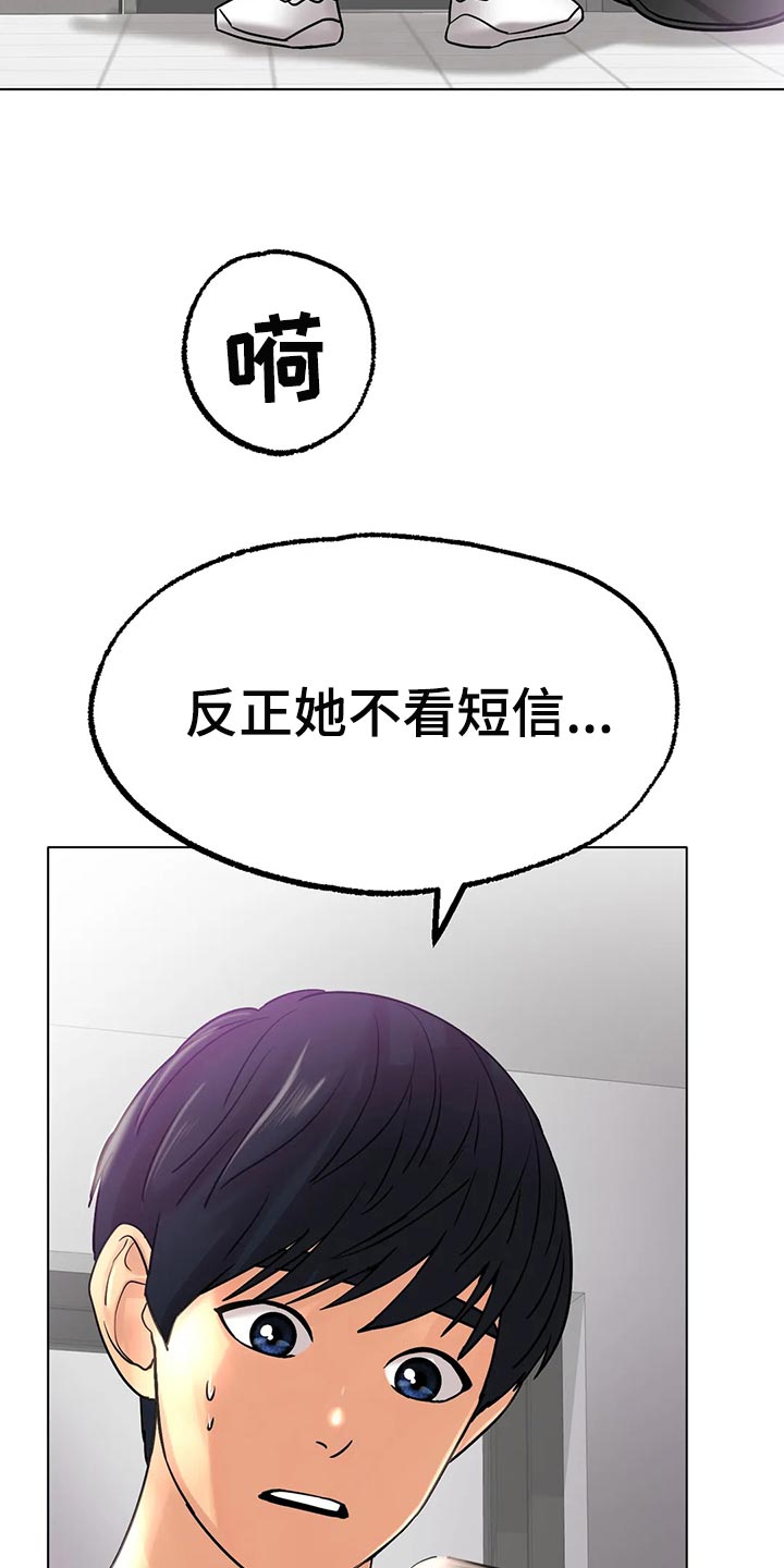 冰之恋电影完整版漫画,第31章：无法原谅你1图