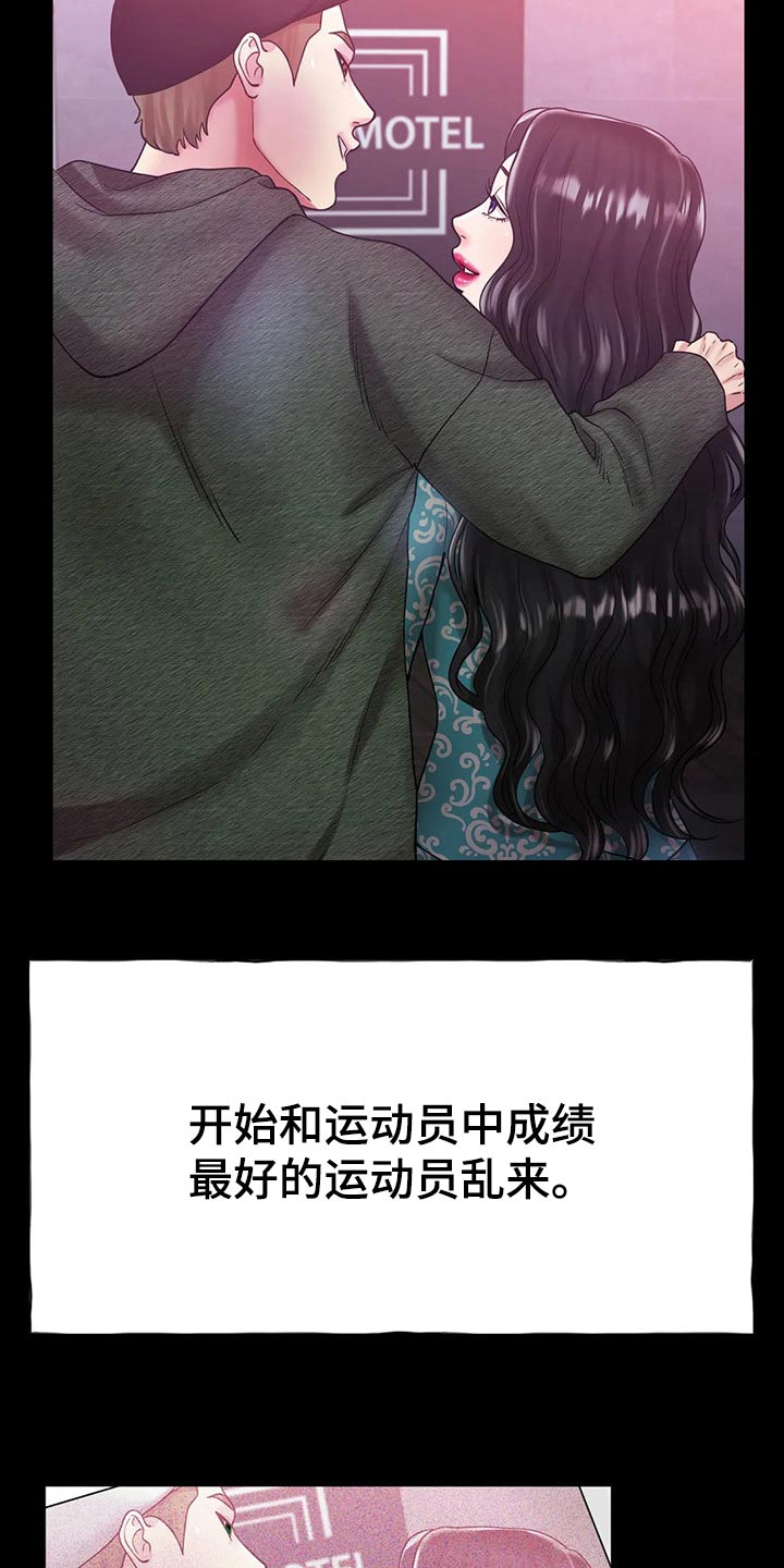 冰之恋润唇膏好用吗漫画,第50章：我的母亲4图