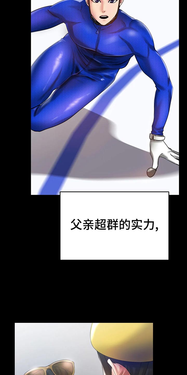 冰之恋护手霜漫画,第49章：我的不幸3图