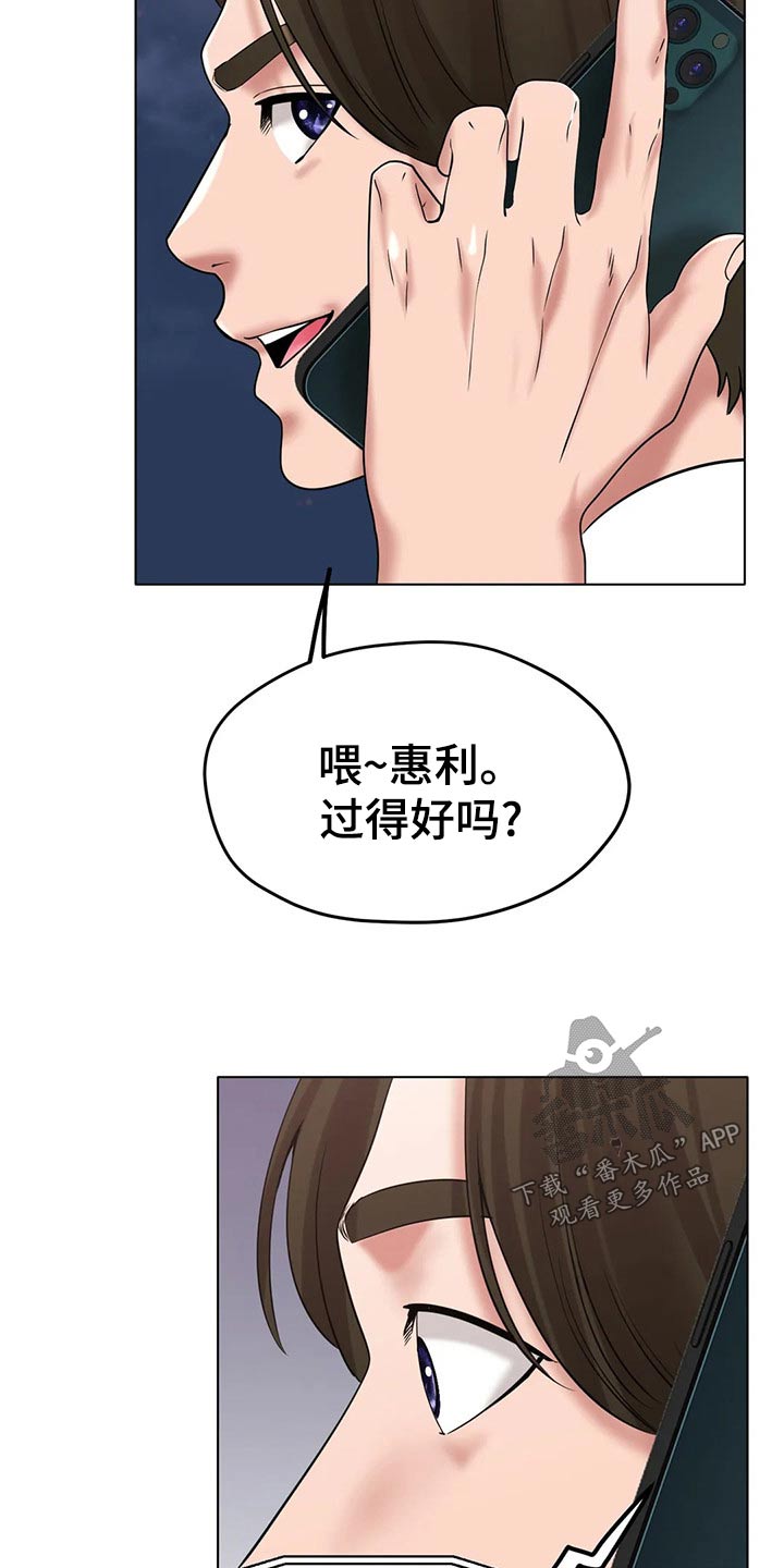 冰之恋漫画,第51章：头疼2图