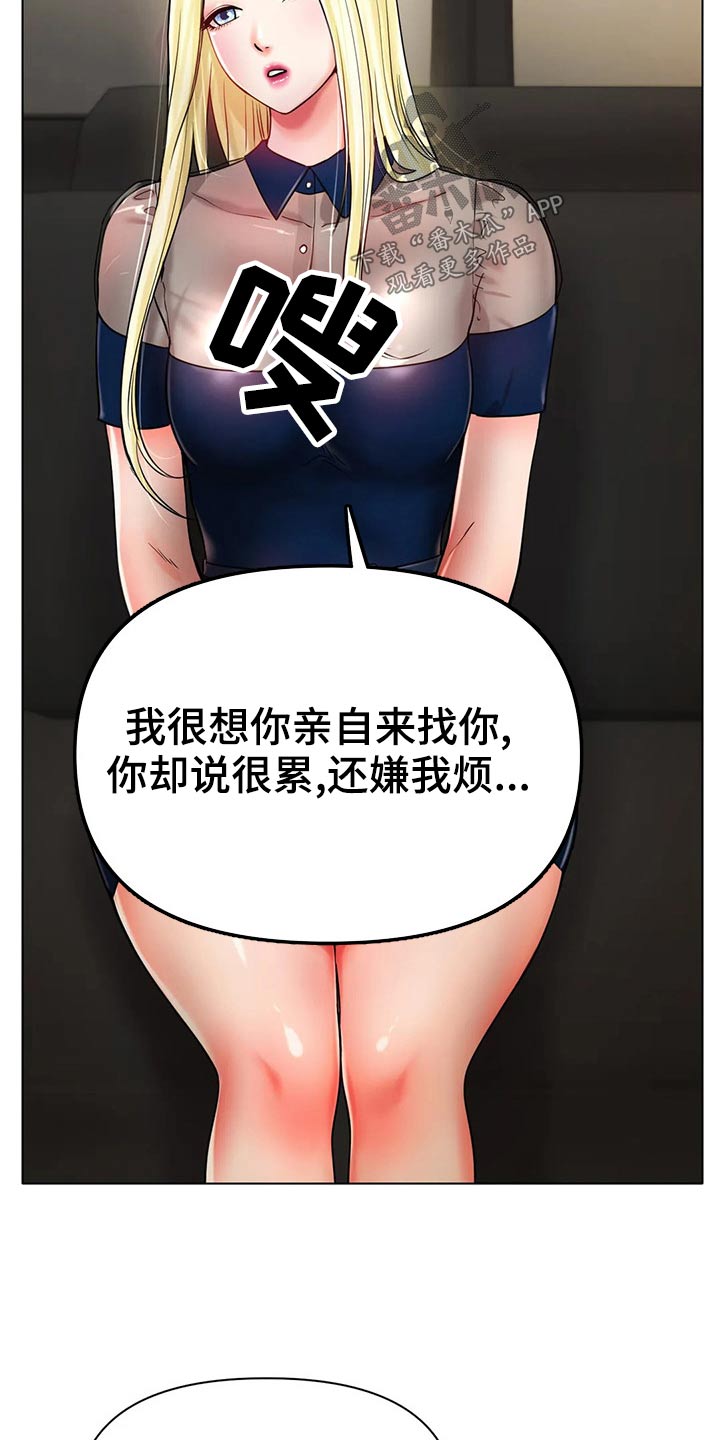 冰之恋护手霜漫画,第54章：认真的3图