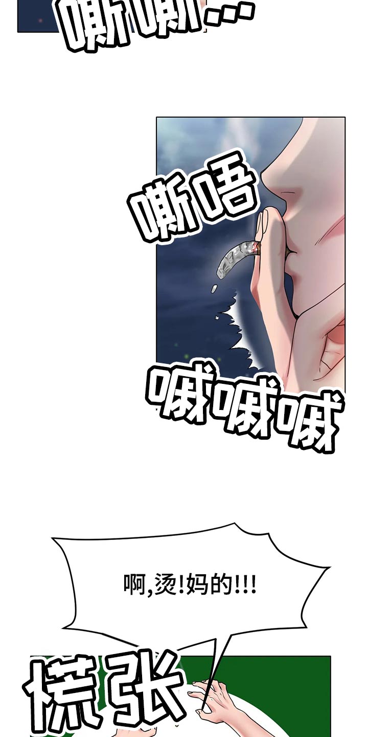 冰之恋护手霜漫画,第49章：我的不幸5图