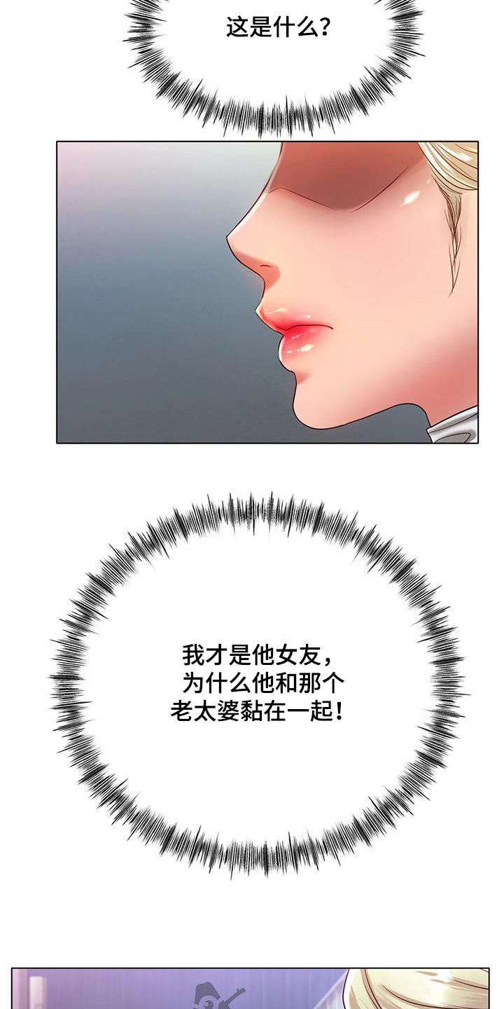 冰之恋电影完整版漫画,第67章：我会努力的4图