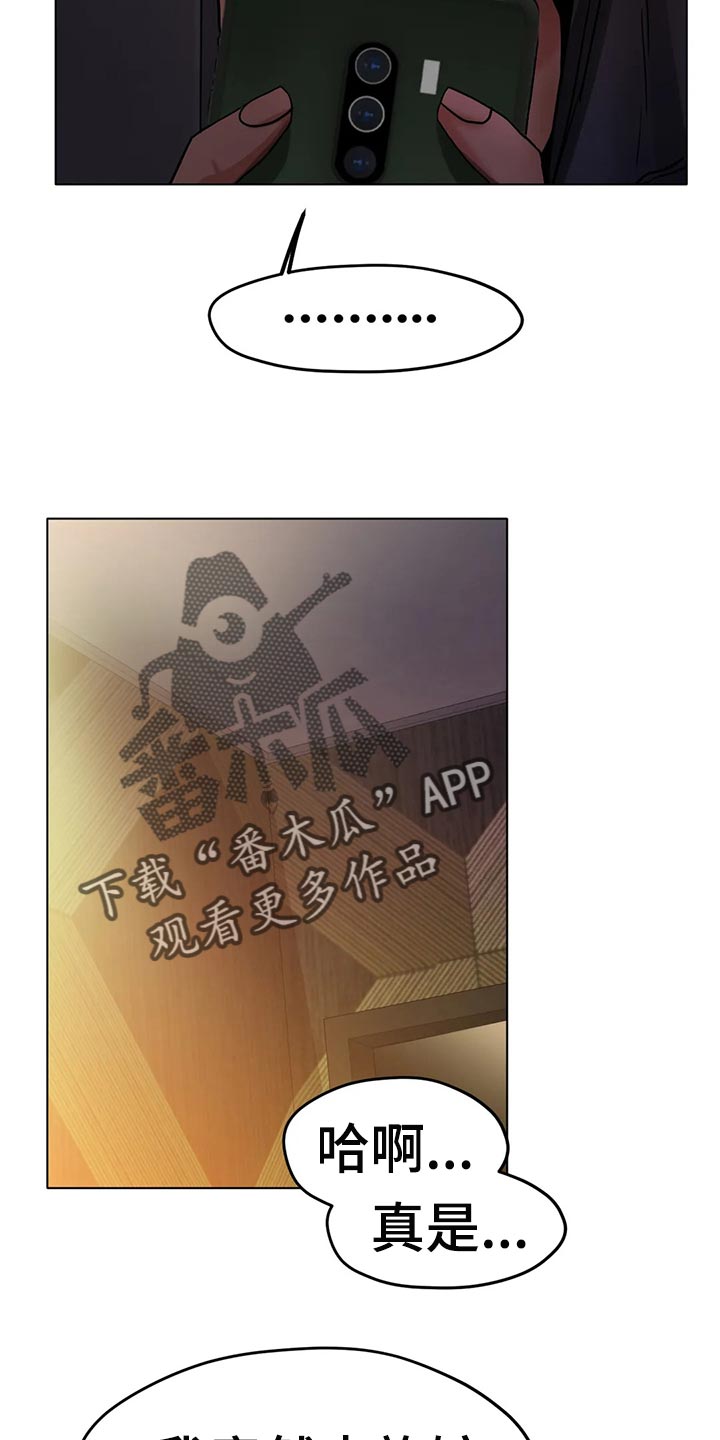 冰之恋抖音漫画,第39章：把灯关了5图