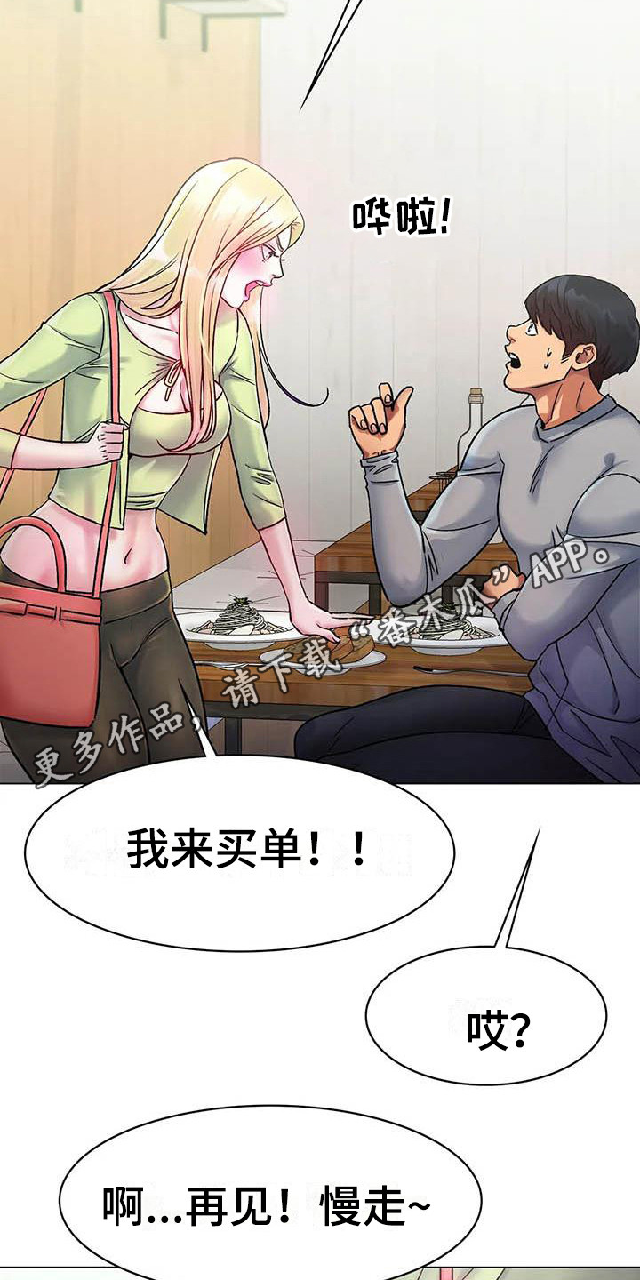 冰之恋漫画,第14章：怀念5图