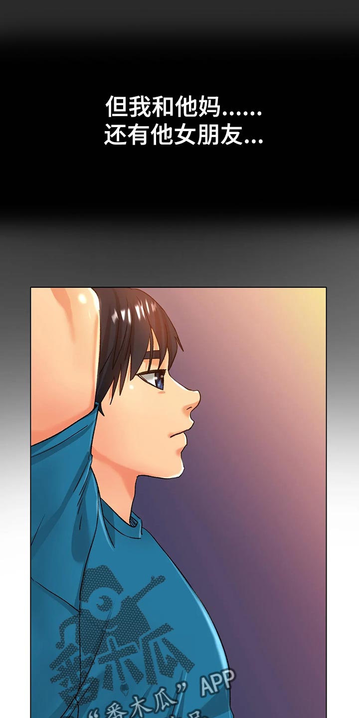 冰之恋护手霜漫画,第42章：无可奈何4图