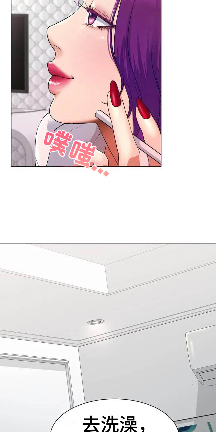 冰之恋抖音漫画,第5章：联系方式1图