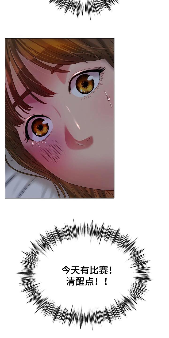 冰之恋电影完整版漫画,第81章：我可以的2图