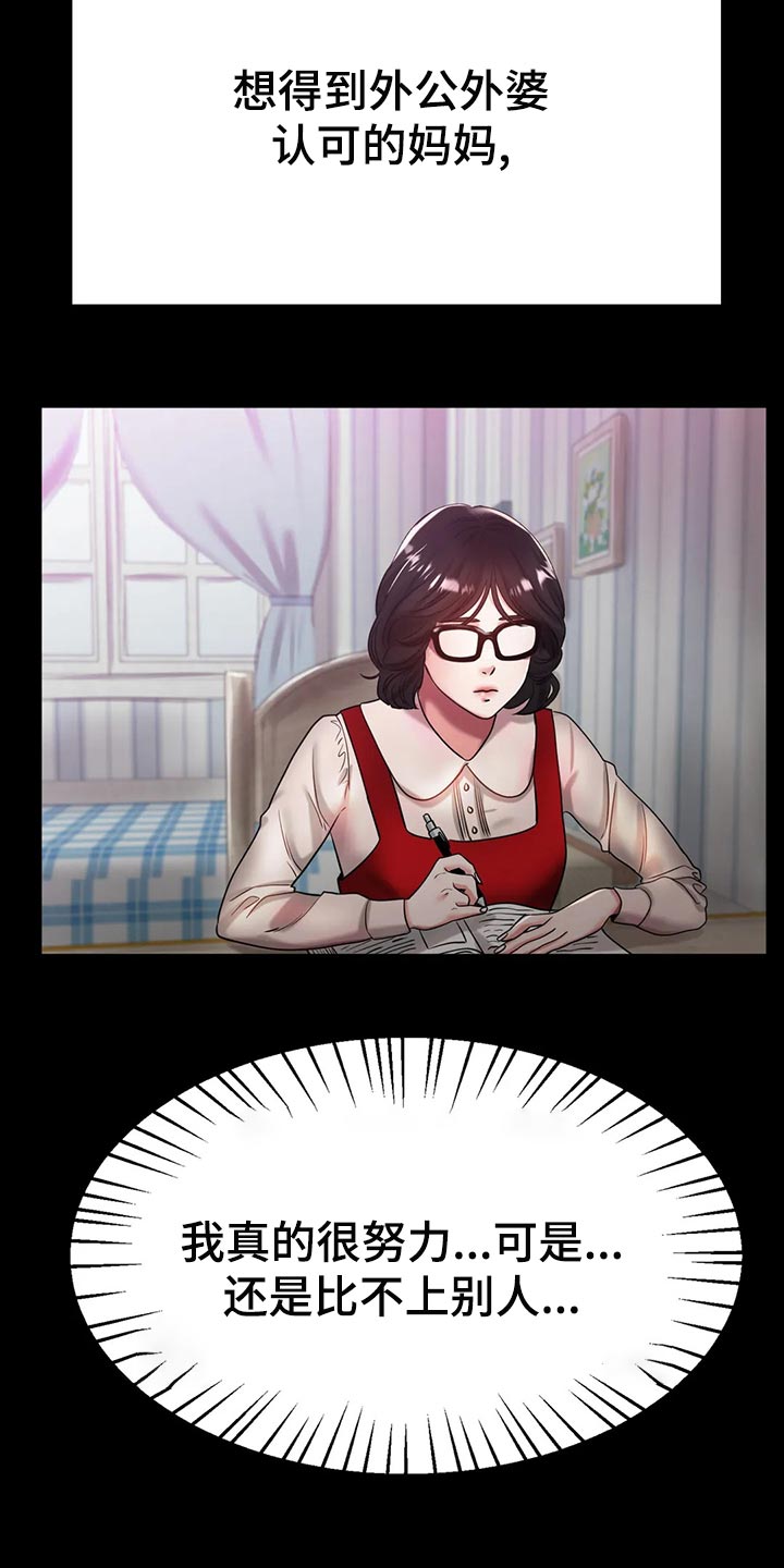 冰之恋护手霜漫画,第48章：认可2图