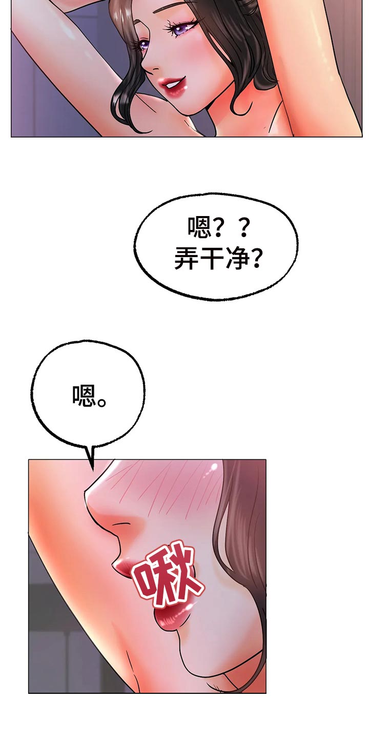 冰之恋漫画,第34章：赞助2图