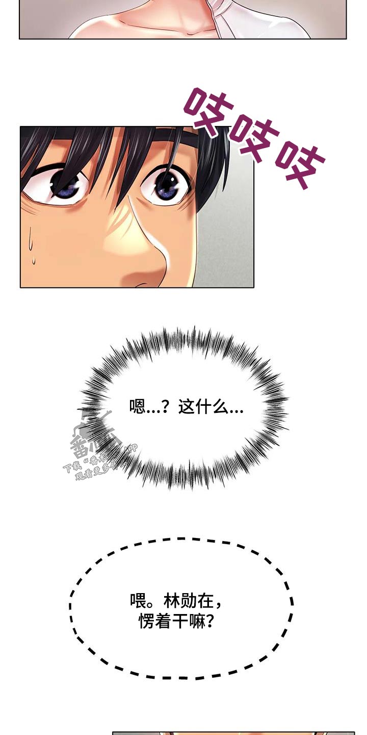 冰之恋电影完整版漫画,第79章：最后一次1图