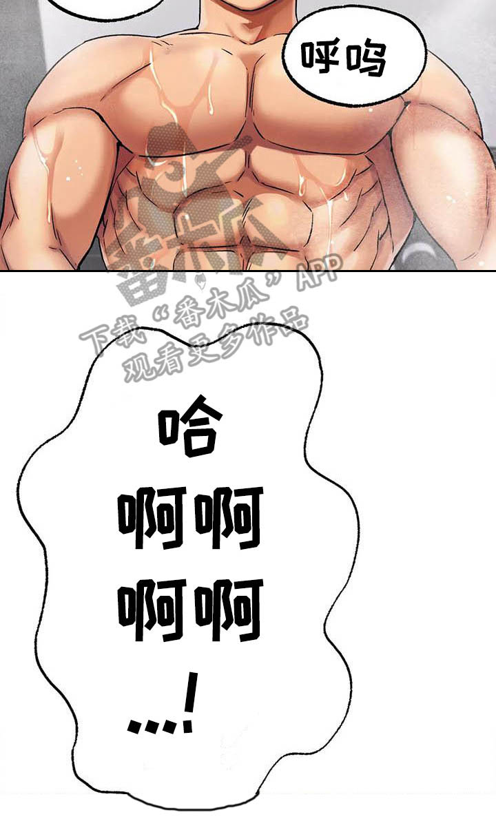 之恋日本电影漫画,第19章：没问题4图