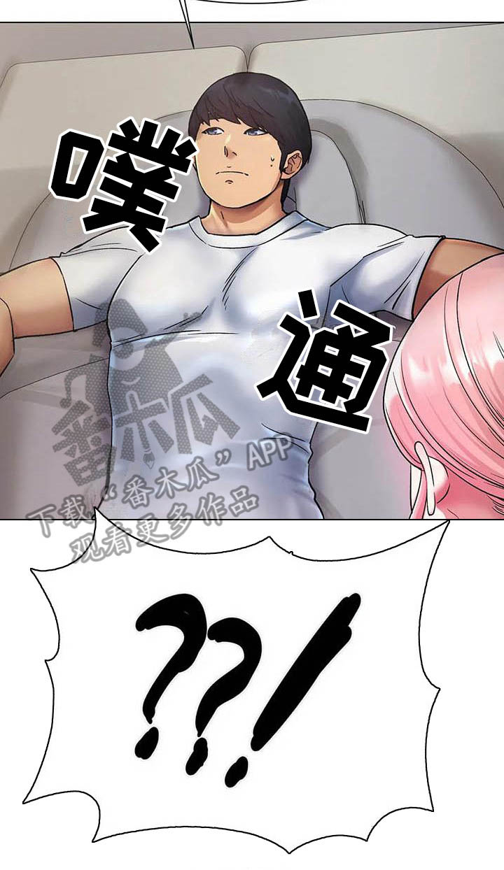 冰之恋喷雾漫画,第10章：惊讶2图