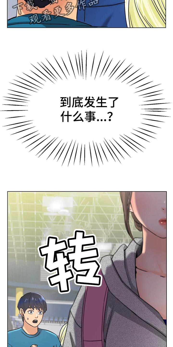 冰之恋剧情介绍漫画,第41章：不管了2图