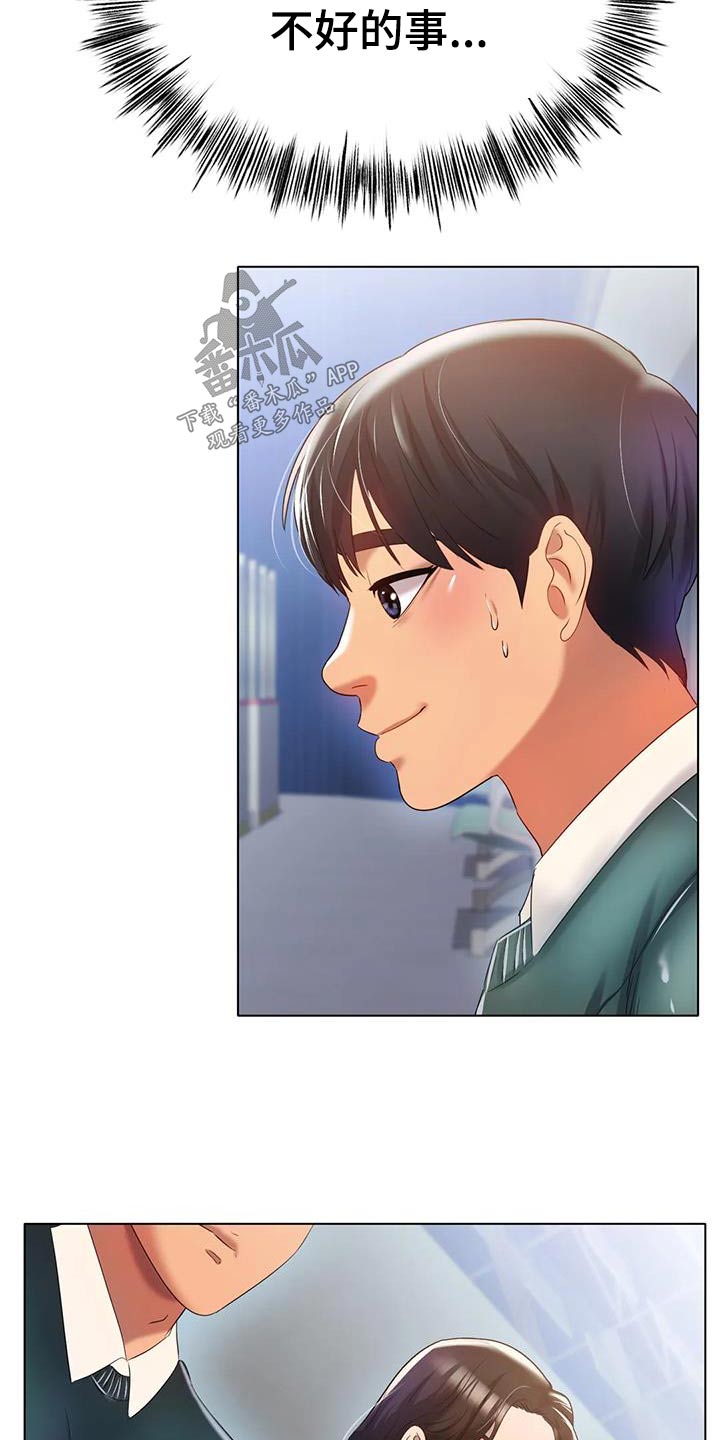 冰之恋护手霜漫画,第82章：比赛3图