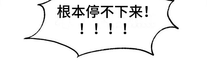 冰之恋护手霜漫画,第20章：表白4图