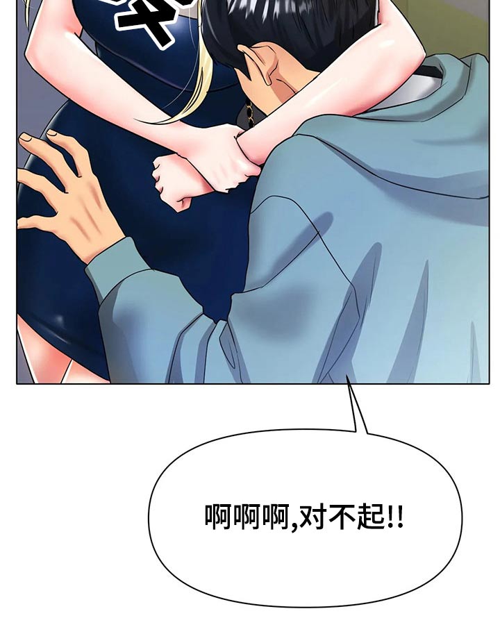 冰之恋护手霜漫画,第53章：生气4图