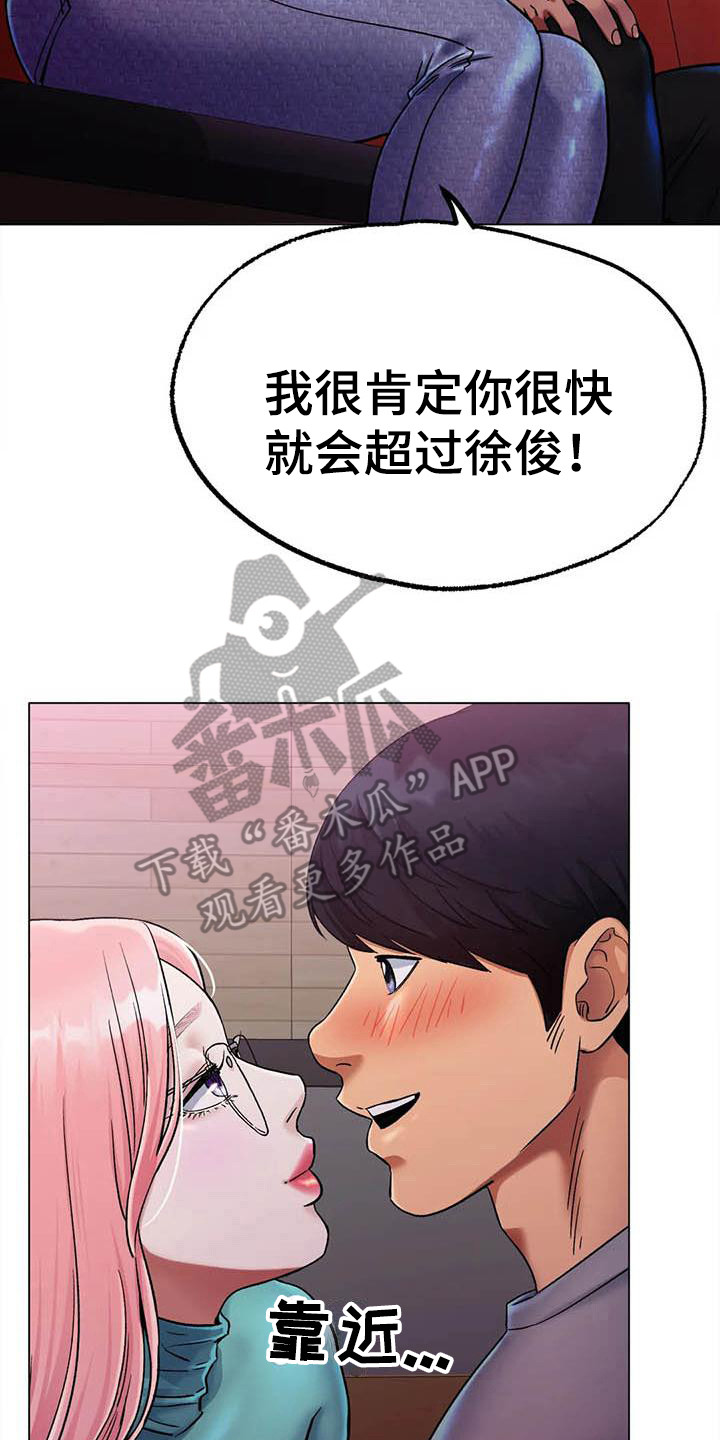 冰之恋抖音漫画,第17章：努力训练2图