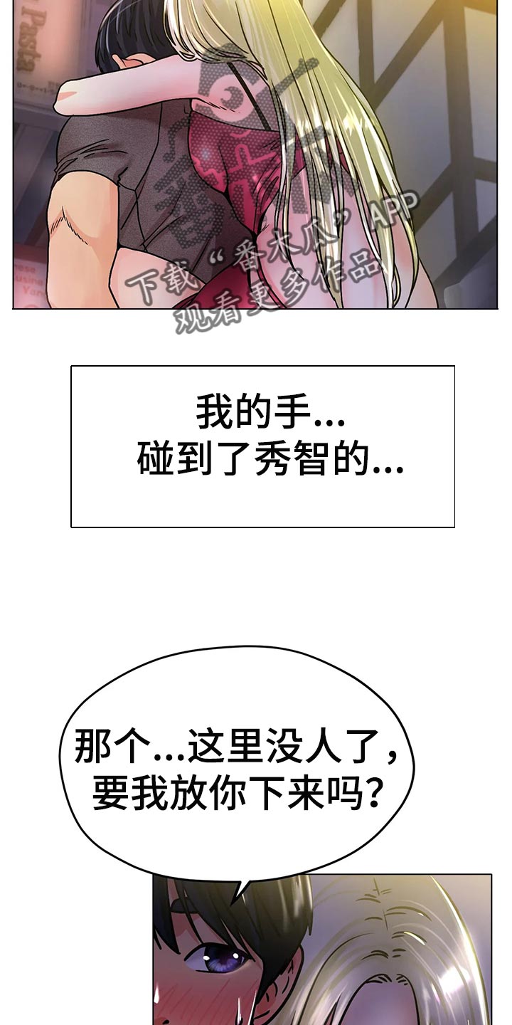 冰之恋官网漫画,第38章：重新练习4图