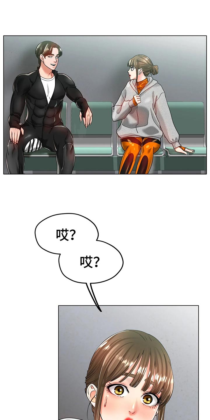 冰之恋护手霜漫画,第46章：你喜欢他？1图