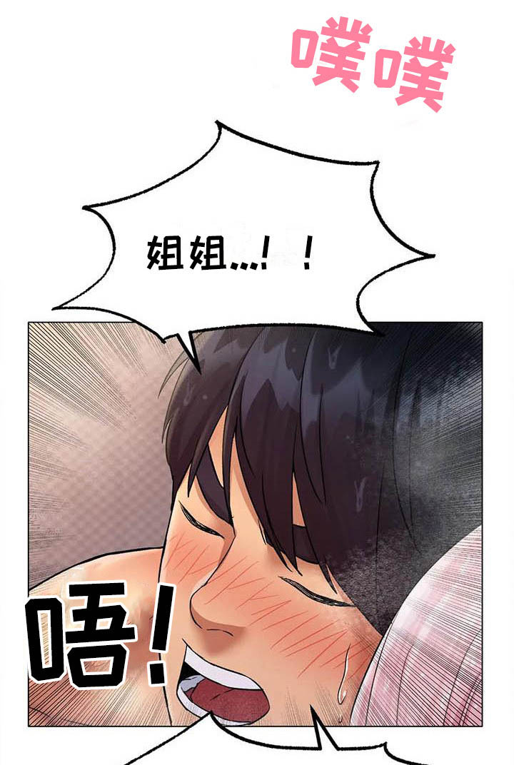 冰之恋护手霜漫画,第20章：表白3图