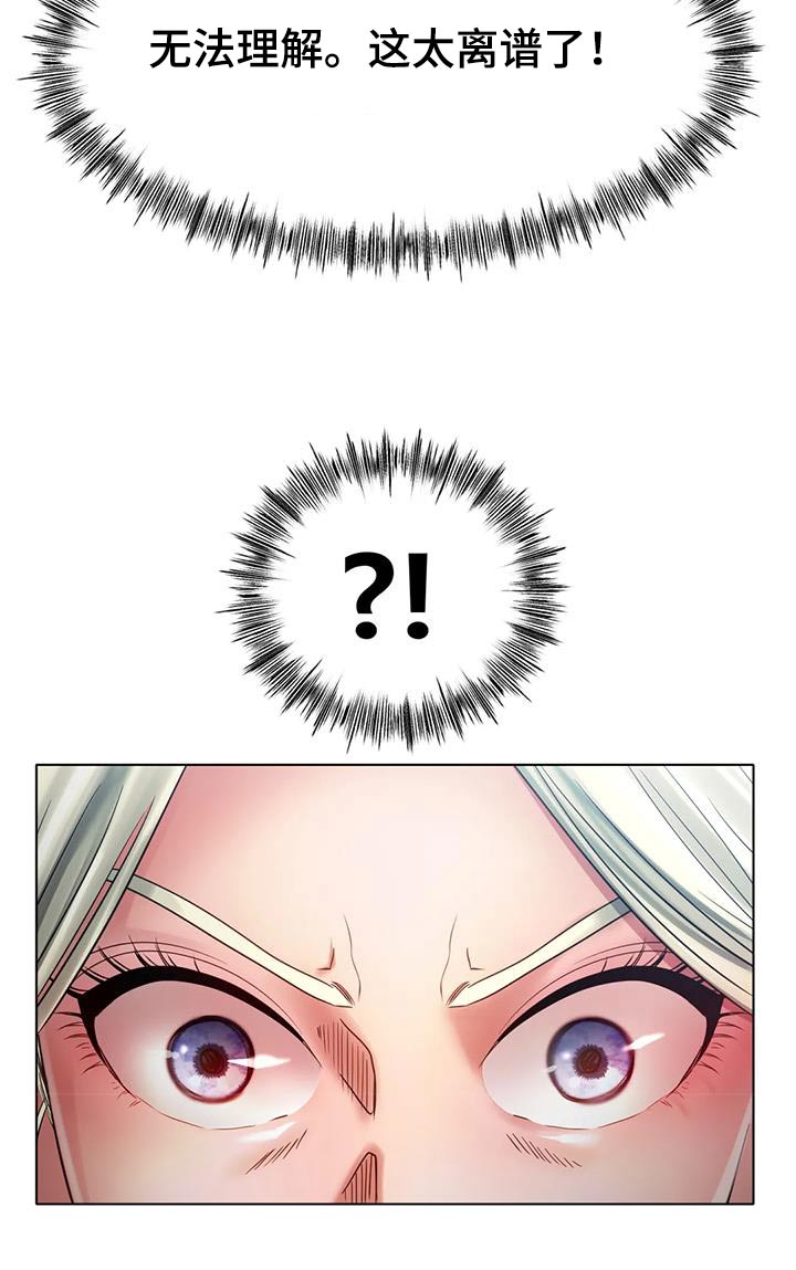 冰之恋电影完整版漫画,第67章：我会努力的2图