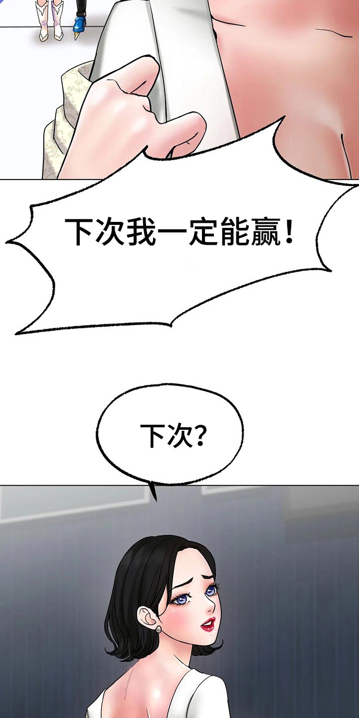 冰之恋漫画,第28章：恢复运动员的身份3图