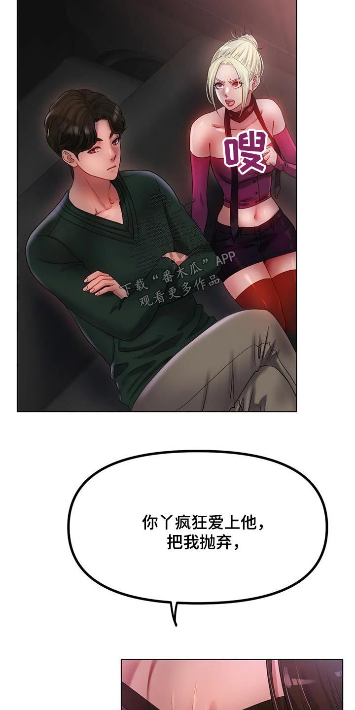 冰之恋电影完整版漫画,第87章：住哪里3图