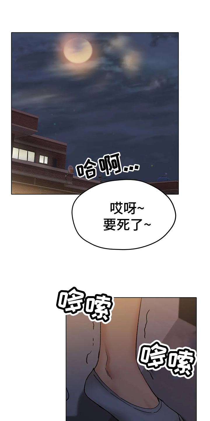 冰之恋抖音漫画,第42章：无可奈何4图
