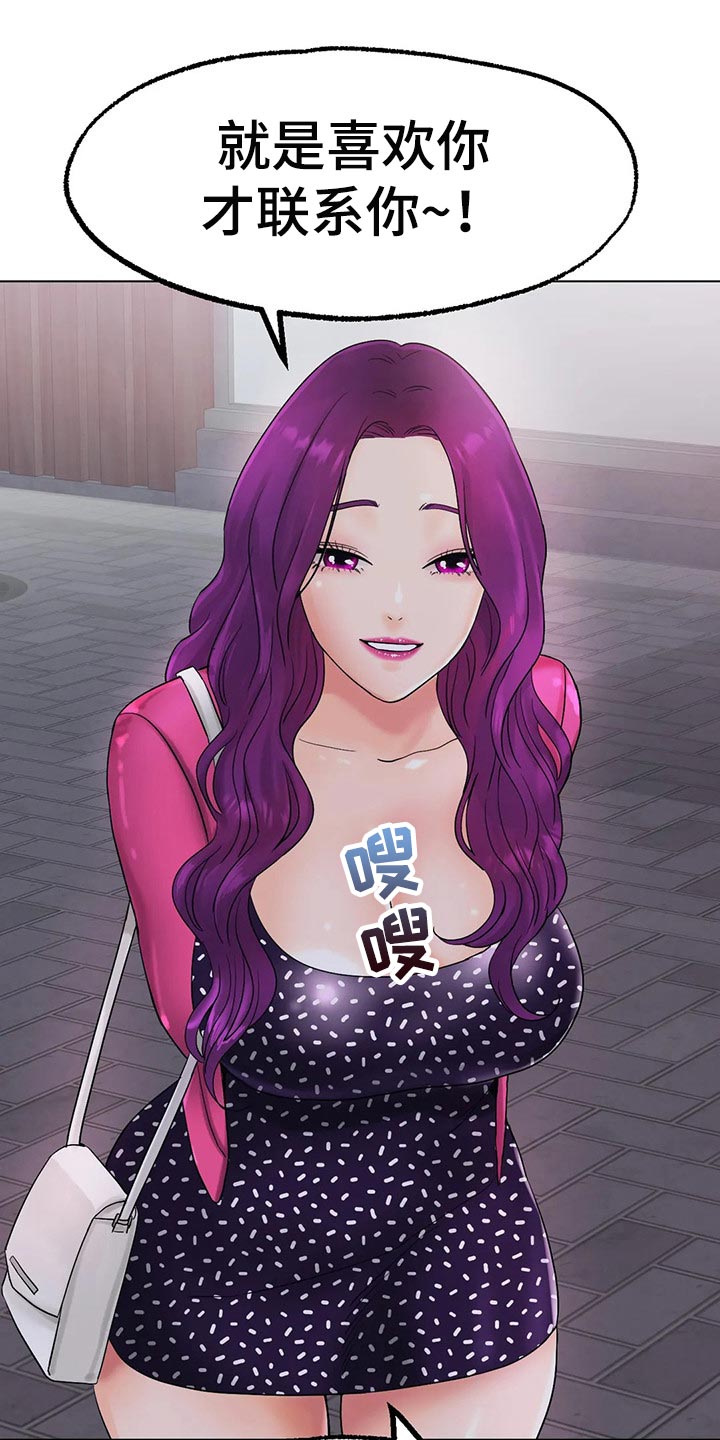 冰之恋护手霜漫画,第29章：我赢就是了3图