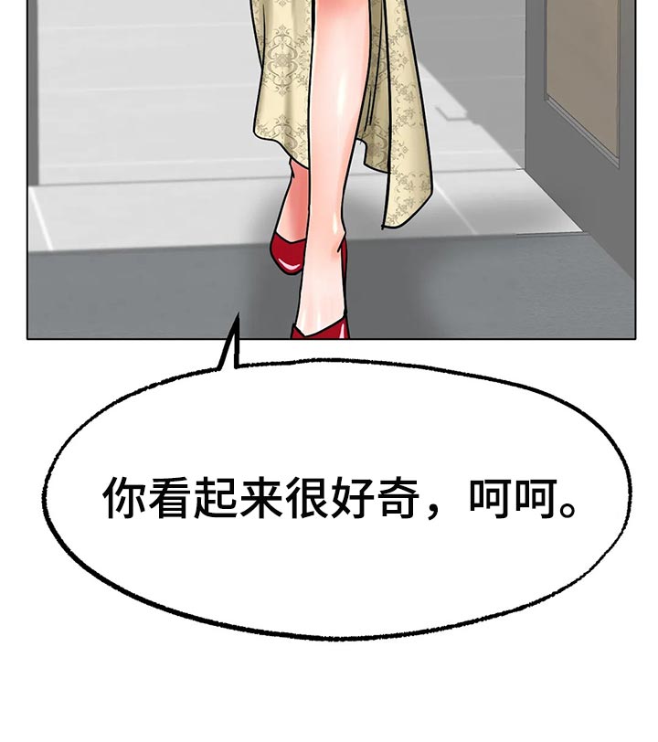 冰之恋电影完整版漫画,第32章：爆发力1图