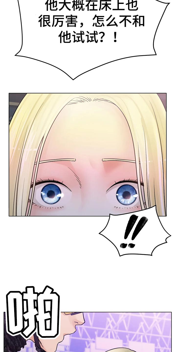 冰之恋电影完整版漫画,第36章：太突然了4图